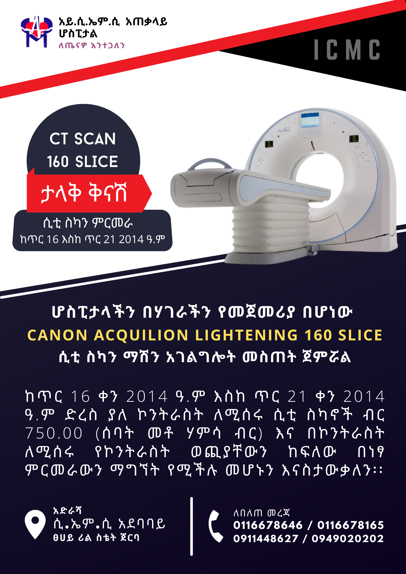 CT Scan - 160 Slice